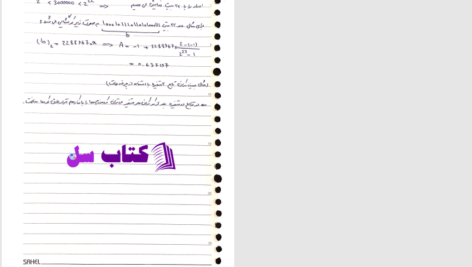دانلود پی دی اف کتاب جزوه مبانی هوش محاسباتی PDF