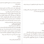 دانلود پی دی اف کتاب جعبه ی پرنده جاش ملرمن PDF