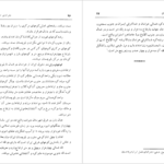 دانلود پی دی اف کتاب جغرافیای تاریخی ایران باستان محمدجواد مشکور PDF