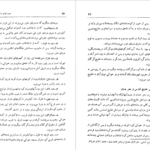 دانلود پی دی اف کتاب جغرافیای تاریخی ایران باستان محمدجواد مشکور PDF