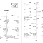 دانلود پی دی اف کتاب جغرافیای تاریخی ایران باستان محمدجواد مشکور PDF