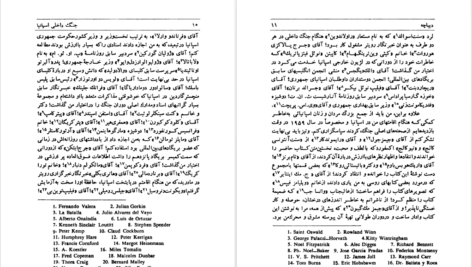 دانلود پی دی اف کتاب جنگ داخلی اسپانیا هیو تامس PDF