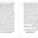 دانلود پی دی اف کتاب جنگ داخلی اسپانیا هیو تامس PDF