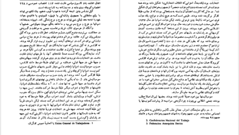 دانلود پی دی اف کتاب جنگ داخلی اسپانیا هیو تامس PDF
