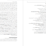 دانلود پی دی اف کتاب جهانی که من می‌شناسم برتراند راسل PDF