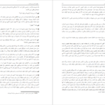 دانلود پی دی اف کتاب جهانی که من می‌شناسم برتراند راسل PDF