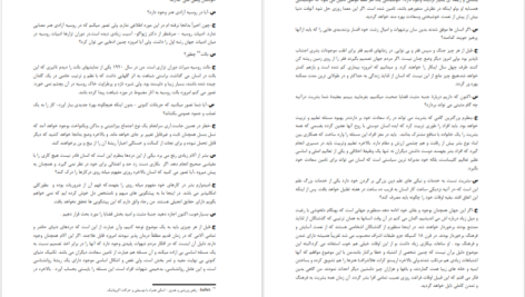دانلود پی دی اف کتاب جهانی که من می‌شناسم برتراند راسل PDF