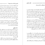 دانلود پی دی اف کتاب حافظه و یادگیری برنارد لاول PDF