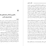 دانلود پی دی اف کتاب حافظه و یادگیری برنارد لاول PDF