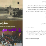 دانلود پی دی اف کتاب حتما راهی هست صدیقه وسقمی PDF