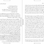 دانلود پی دی اف کتاب حدیث عشق در شرق جواد حدیدی PDF