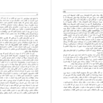 دانلود پی دی اف کتاب حدیقه الشعرا جلد اول احمد دیوان بیگی شیرازی PDF