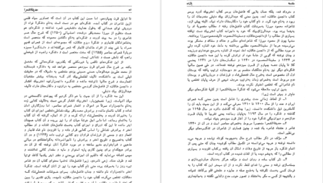 دانلود پی دی اف کتاب حدیقه الشعرا جلد اول احمد دیوان بیگی شیرازی PDF