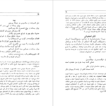 دانلود پی دی اف کتاب حدیقه الشعرا جلد اول احمد دیوان بیگی شیرازی PDF