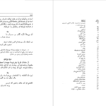 دانلود پی دی اف کتاب حدیقه الشعرا جلد اول احمد دیوان بیگی شیرازی PDF