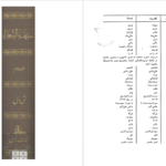 دانلود پی دی اف کتاب حدیقه الشعرا جلد دوم احمد دیوان بیگی شیرازی PDF