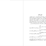 دانلود پی دی اف کتاب حدیقه الشعرا جلد دوم احمد دیوان بیگی شیرازی PDF