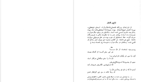 دانلود پی دی اف کتاب حدیقه الشعرا جلد دوم احمد دیوان بیگی شیرازی PDF