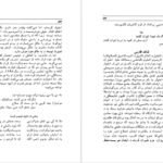 دانلود پی دی اف کتاب حدیقه الشعرا جلد دوم احمد دیوان بیگی شیرازی PDF