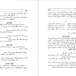 دانلود پی دی اف کتاب حدیقه الشعرا جلد دوم احمد دیوان بیگی شیرازی PDF