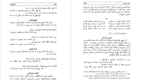 دانلود پی دی اف کتاب حدیقه الشعرا جلد دوم احمد دیوان بیگی شیرازی PDF