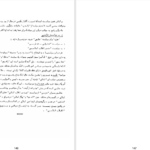 دانلود پی دی اف کتاب حزب جمهوری اسلامی با دو شمشیر زنگ زده مجید نفیسی PDF