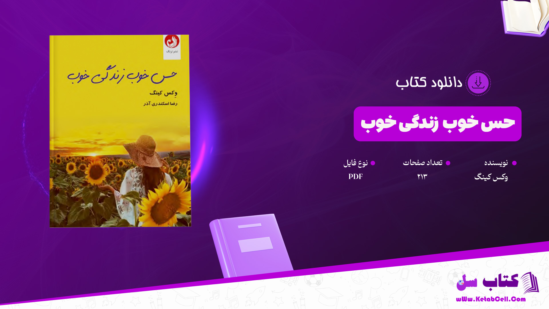 دانلود-پی-دی-اف-کتاب-حس-خوب-زندگی-خوب-وکس-کینگ
