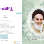دانلود پی دی اف کتاب حسابداری وجوه نقد سال دهم رشته حسابداری PDF