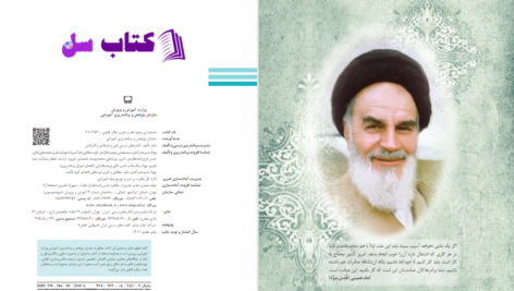 دانلود پی دی اف کتاب حسابداری وجوه نقد سال دهم رشته حسابداری PDF
