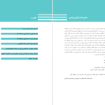 دانلود پی دی اف کتاب حسابداری وجوه نقد سال دهم رشته حسابداری PDF