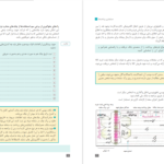 دانلود پی دی اف کتاب حسابداری وجوه نقد سال دهم رشته حسابداری PDF