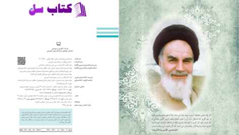 دانلود پی دی اف کتاب حسابداری وجوه نقد و تحریر دفاتر قانونی گروه بازرگانی و اداری PDF