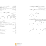 دانلود پی دی اف کتاب حل المسائل تحلیل سازه ها مهندس شاپور طاحونی PDF
