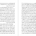 دانلود پی دی اف کتاب حکایت همچنان باقیست علی اصغر حاج سیدجوادی PDF