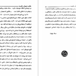 دانلود پی دی اف کتاب حکایت همچنان باقیست علی اصغر حاج سیدجوادی PDF