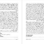 دانلود پی دی اف کتاب خاطرات کنگو دکتر انور خامه ای PDF