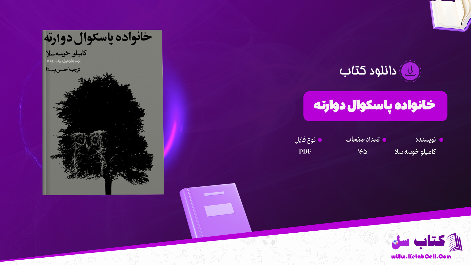دانلود-پی-دی-اف-کتاب-خانواده-پاسکوال-دوارته-کامیلو-خوسه-سلا