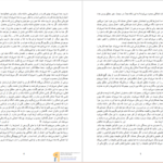 دانلود پی دی اف کتاب خداناباوری زهیر باقری نوع‌دوست PDF