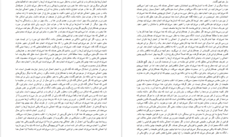 دانلود پی دی اف کتاب خداناباوری زهیر باقری نوع‌دوست PDF