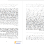 دانلود پی دی اف کتاب خداناباوری زهیر باقری نوع‌دوست PDF