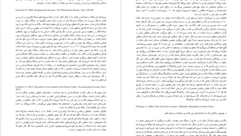 دانلود پی دی اف کتاب خداناباوری زهیر باقری نوع‌دوست PDF
