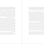 دانلود پی دی اف کتاب خرافات به مثابه ایدئولوژی در سیاست ایرانیان علی رهنما PDF