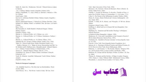 دانلود پی دی اف کتاب خرافات به مثابه ایدئولوژی در سیاست ایرانیان علی رهنما PDF