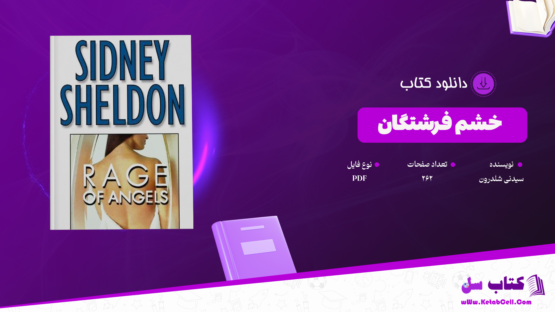 دانلود پی دی اف کتاب خشم فرشتگان سیدنی شلدرون PDF