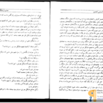 دانلود پی دی اف کتاب خشم فرشتگان سیدنی شلدرون PDF