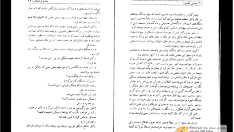 دانلود پی دی اف کتاب خشم فرشتگان سیدنی شلدرون PDF