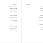 دانلود پی دی اف کتاب خوابگردها جلد اول مهدی رفوگر PDF