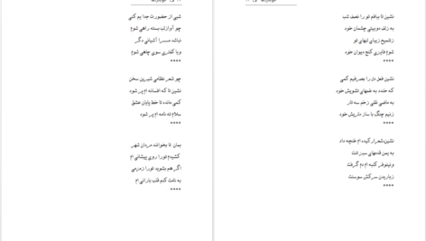دانلود پی دی اف کتاب خوابگردها جلد اول مهدی رفوگر PDF