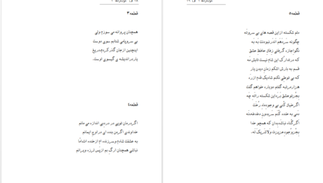 دانلود پی دی اف کتاب خوابگردها جلد دوم مهدی رفوگر PDF