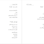 دانلود پی دی اف کتاب خوابگردها جلد دوم مهدی رفوگر PDF